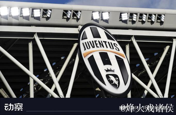 币圈印钞机欲收购尤文图斯:欧洲新老钱的攻防战 币圈印钞机欲收购尤文图斯:欧洲新老钱的攻防战